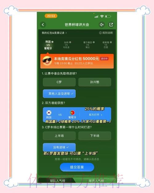 如何获取世界杯竞猜实时最新网址更新